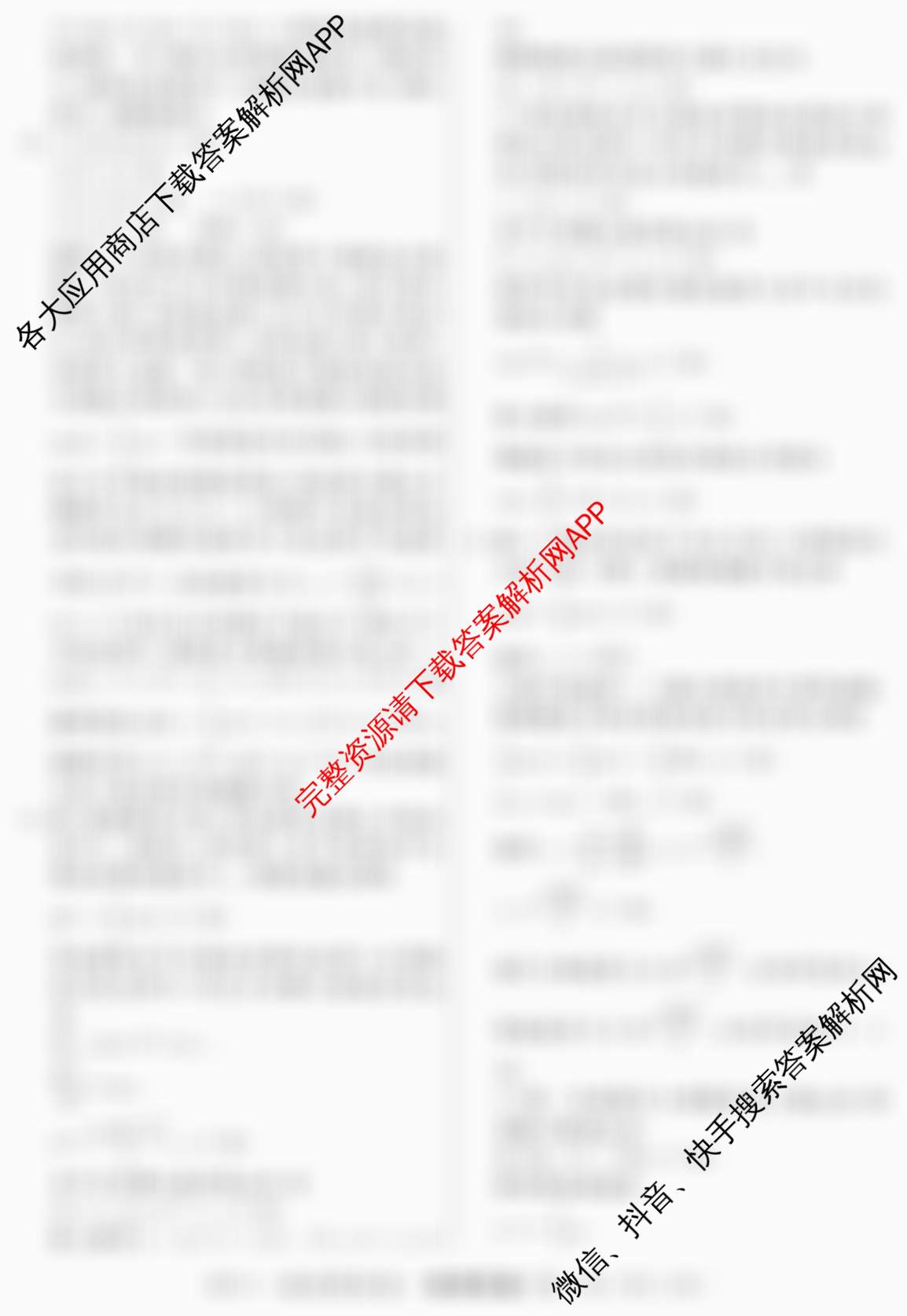 2026年普通高等学校招生统一考试最新模拟卷(一)1试卷及答案汇总（含生物(HN6)、物理(HB6)、地理(SD6)等）物理答案