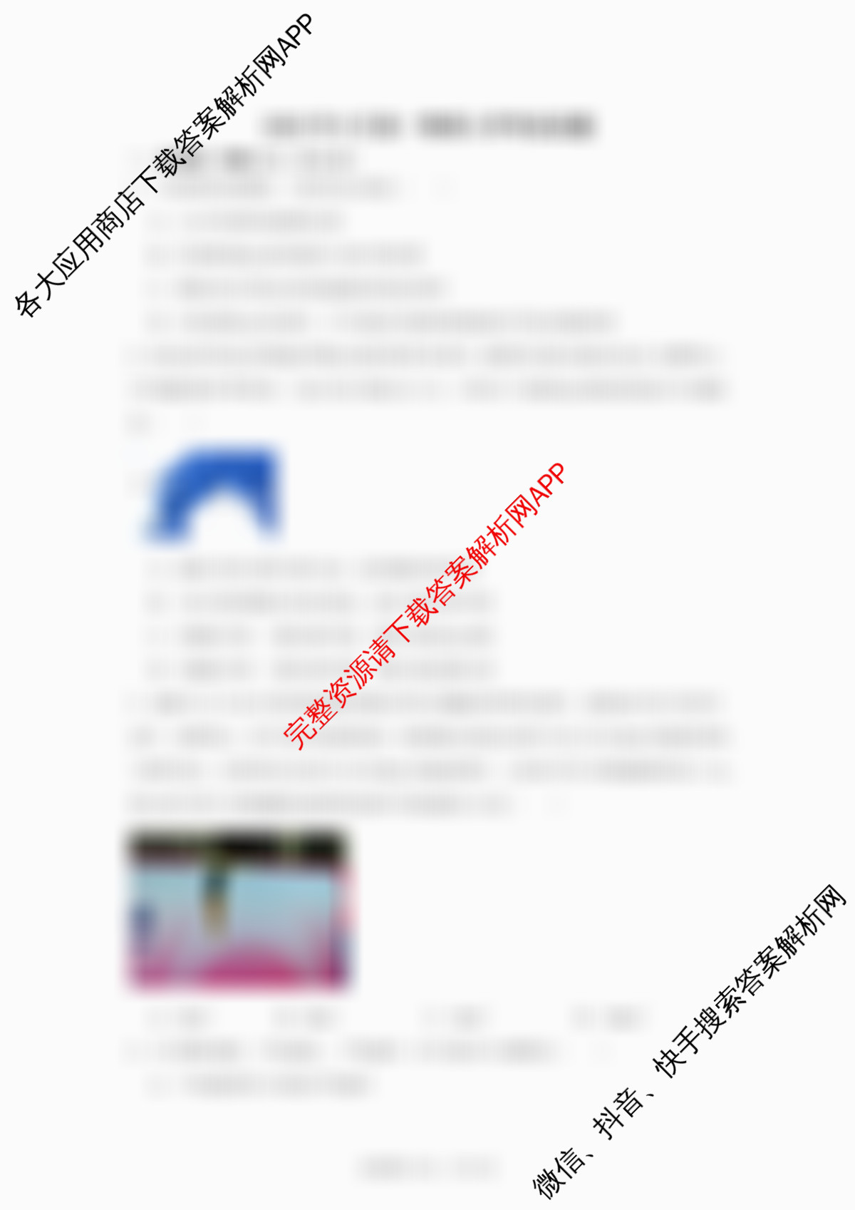 湖南省岳阳县一中2025年8月高一入学考试试卷及答案汇总（含化学 历史 英语等）物理试题