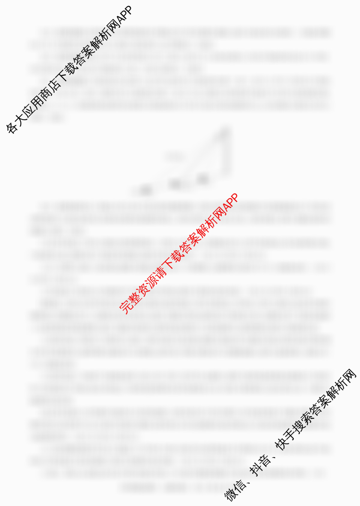 百师联盟2026届高三开学摸底联考(已更新生物(百E) 化学(百N) 语文等56份)地理答案