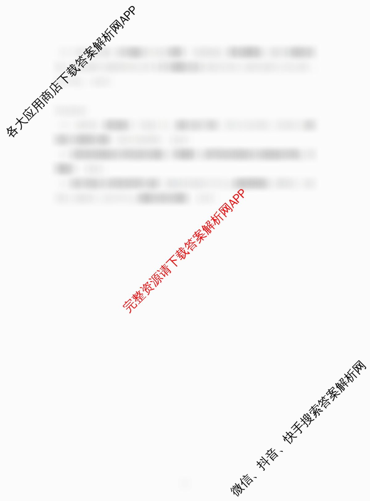 聊城市2024-2025学年度第一学期期中教学质量检测(高三)试卷及答案汇总(已更新化学 政治 语文等9份)地理答案