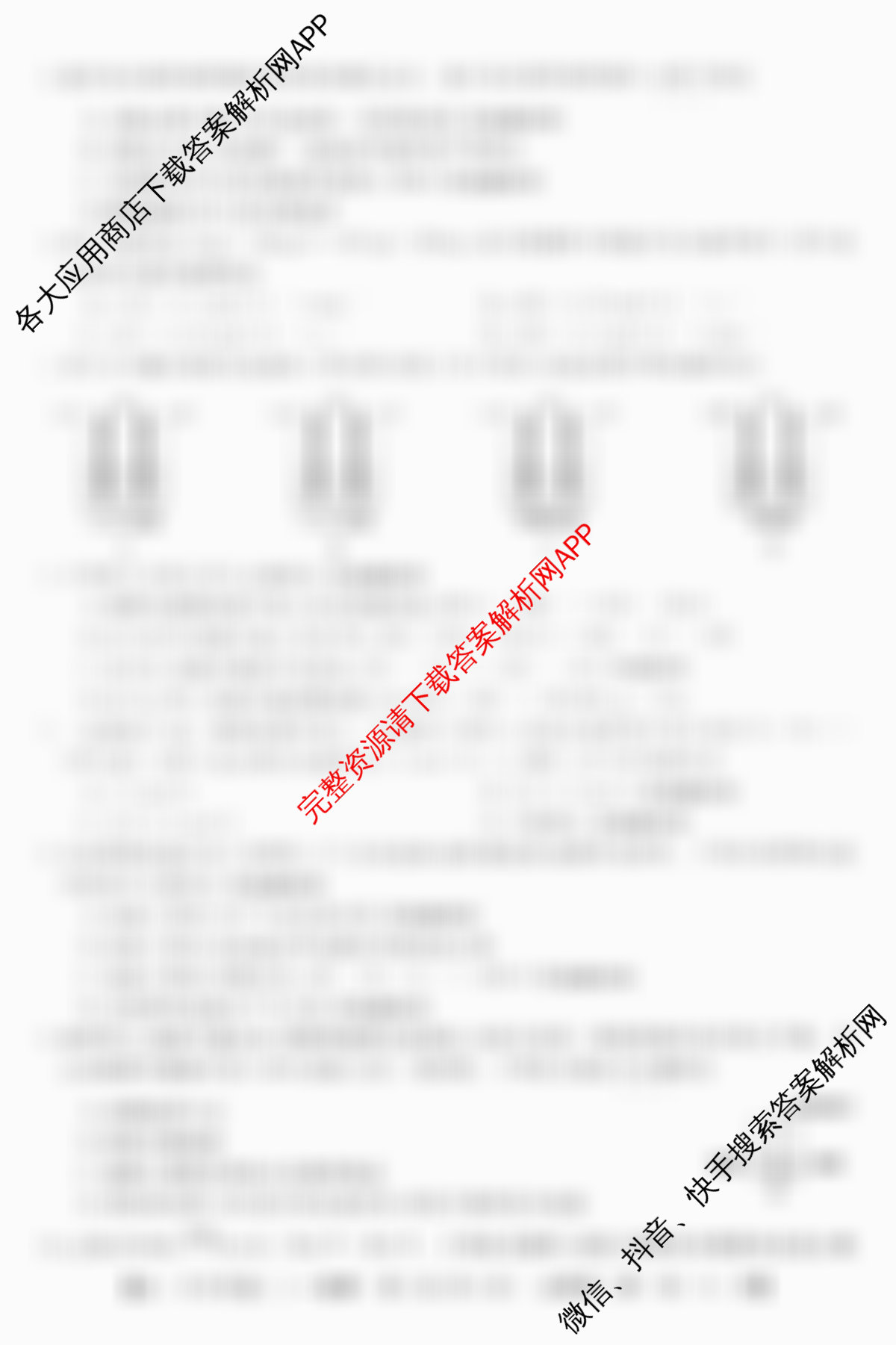 2025~2026全国名校高一下学期第二次月考试卷各科答案及试卷(已更新化学(必修第二册-RJ-G-唐)、语文(必修下册-BB-X-F-唐)、历史(《中外历史纲要下》-BB-X-F-唐)等10份)化学试题