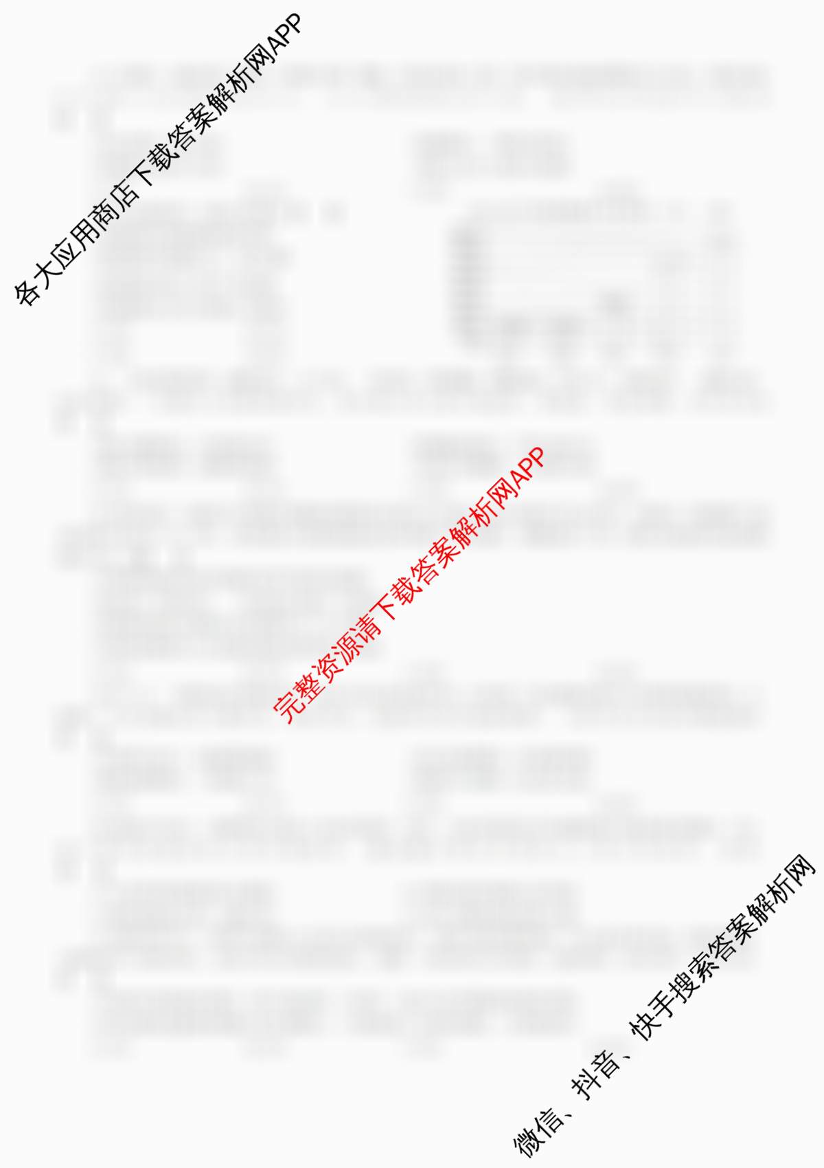 河南省2024-2025学年第一学期九年级期末名校联盟专用试卷及答案汇总（含英语 化学 物理等）道德与法治试题