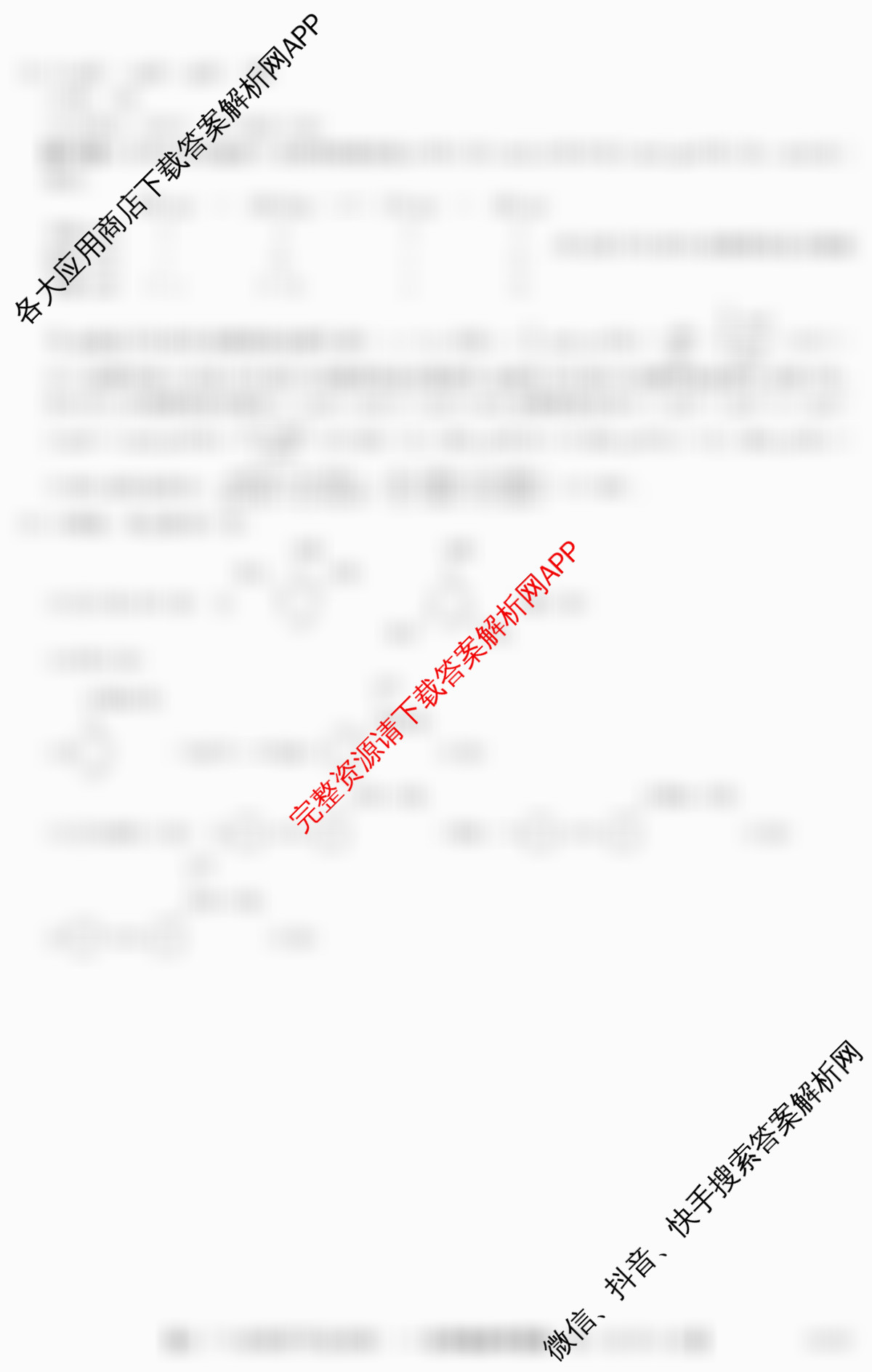 2025~2026学年度广东省高三