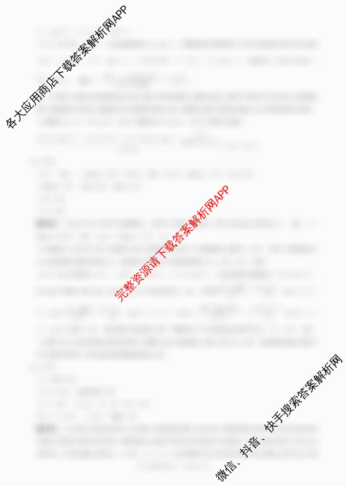 百师联盟2025-2026学年高二上学期阶段测试卷(四)4试卷及答案汇总（26科全）化学答案