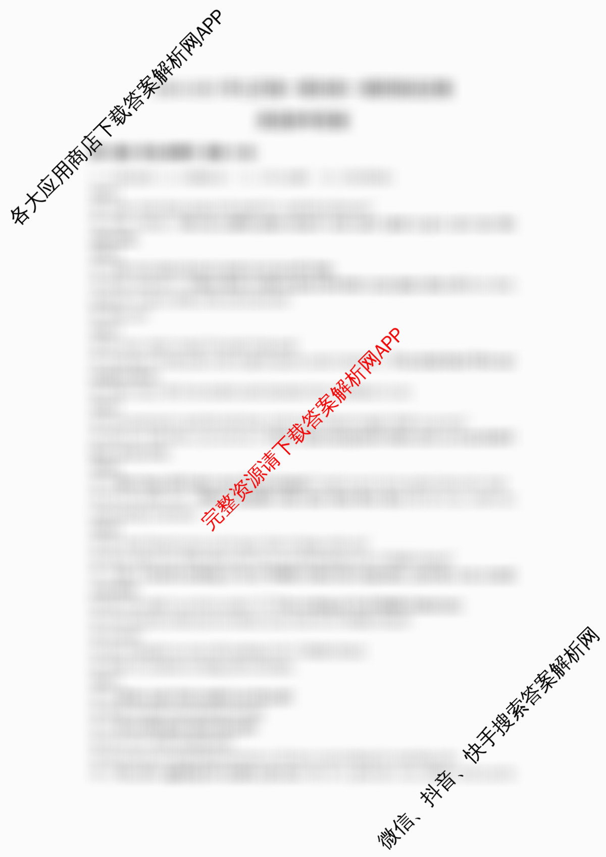 潜江市2024-2025年七月高一期末统一调研测试试卷及答案汇总（9科全）英语答案