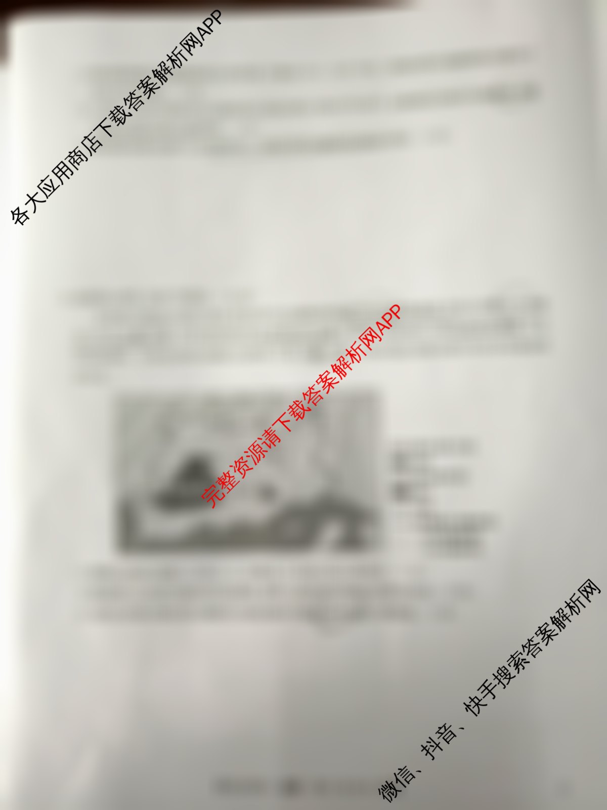 九师联盟2025-2026高三学业评估(4月)各科答案及试卷(已更新化学(W) 政治(W) 化学(S)等16份)地理试题