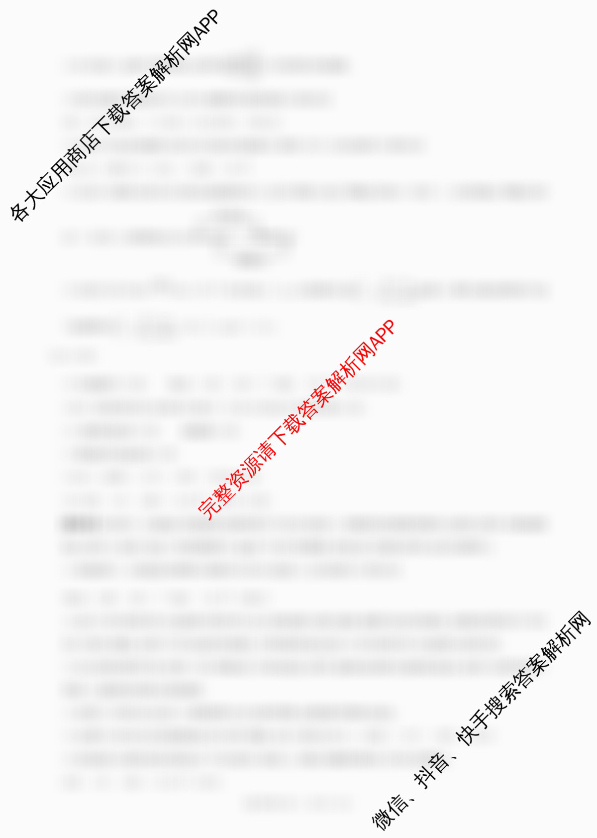 百师联盟2025-2026学年高一年级12月阶段检测试卷及答案汇总（9科全）化学答案