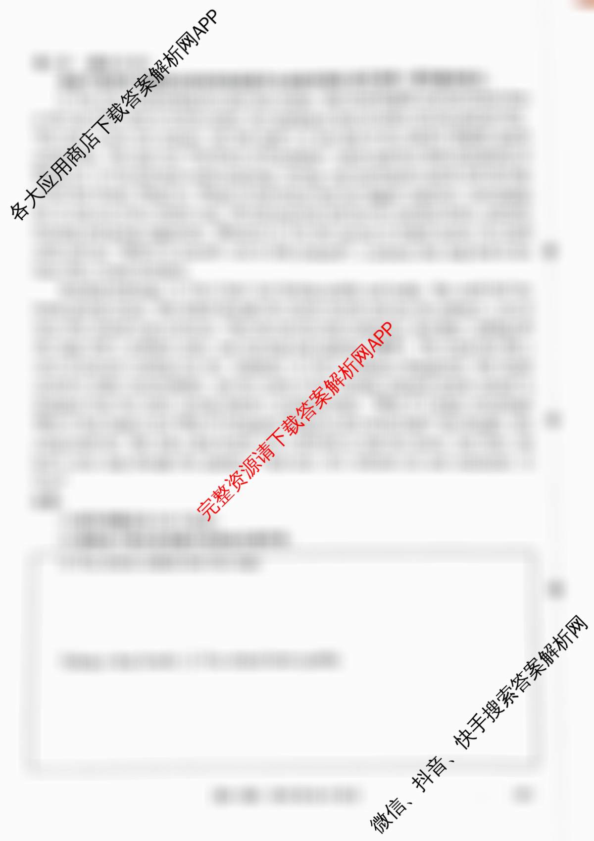 贵港2025年秋季学期高中一年级调研检测试卷及答案汇总（含地理(B1) 英语(A2) 政治等11份）英语试题