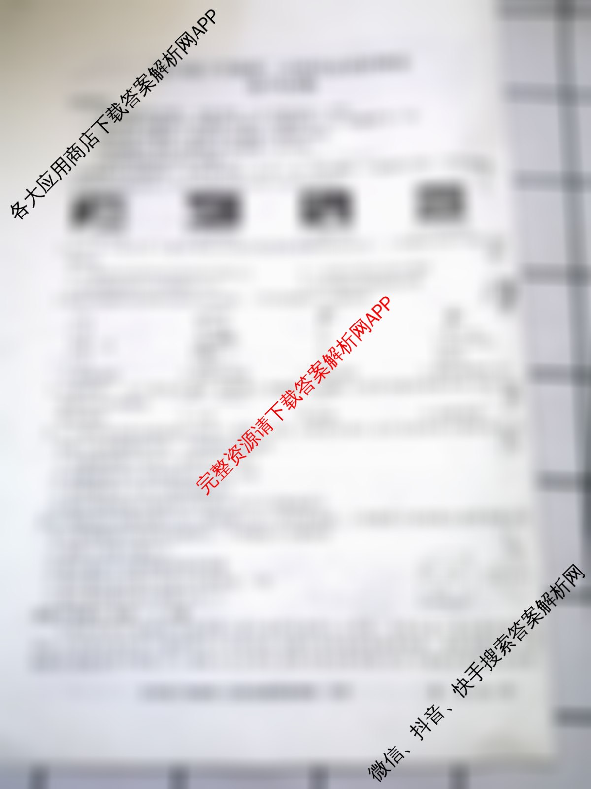 安徽省2024-2025学年九年级下学期第二次阶段素质检测卷各科答案及试卷（含语文、英语、历史等7份）化学试题