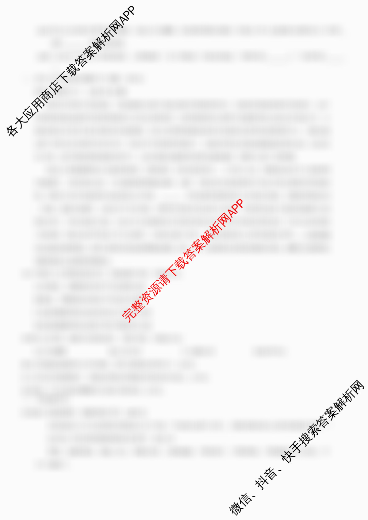 重庆康德2026届重庆市普通高等学校招生全国统一考试 高考模拟调研卷(二)试卷及答案汇总（含数学、化学、英语等10份）语文试题