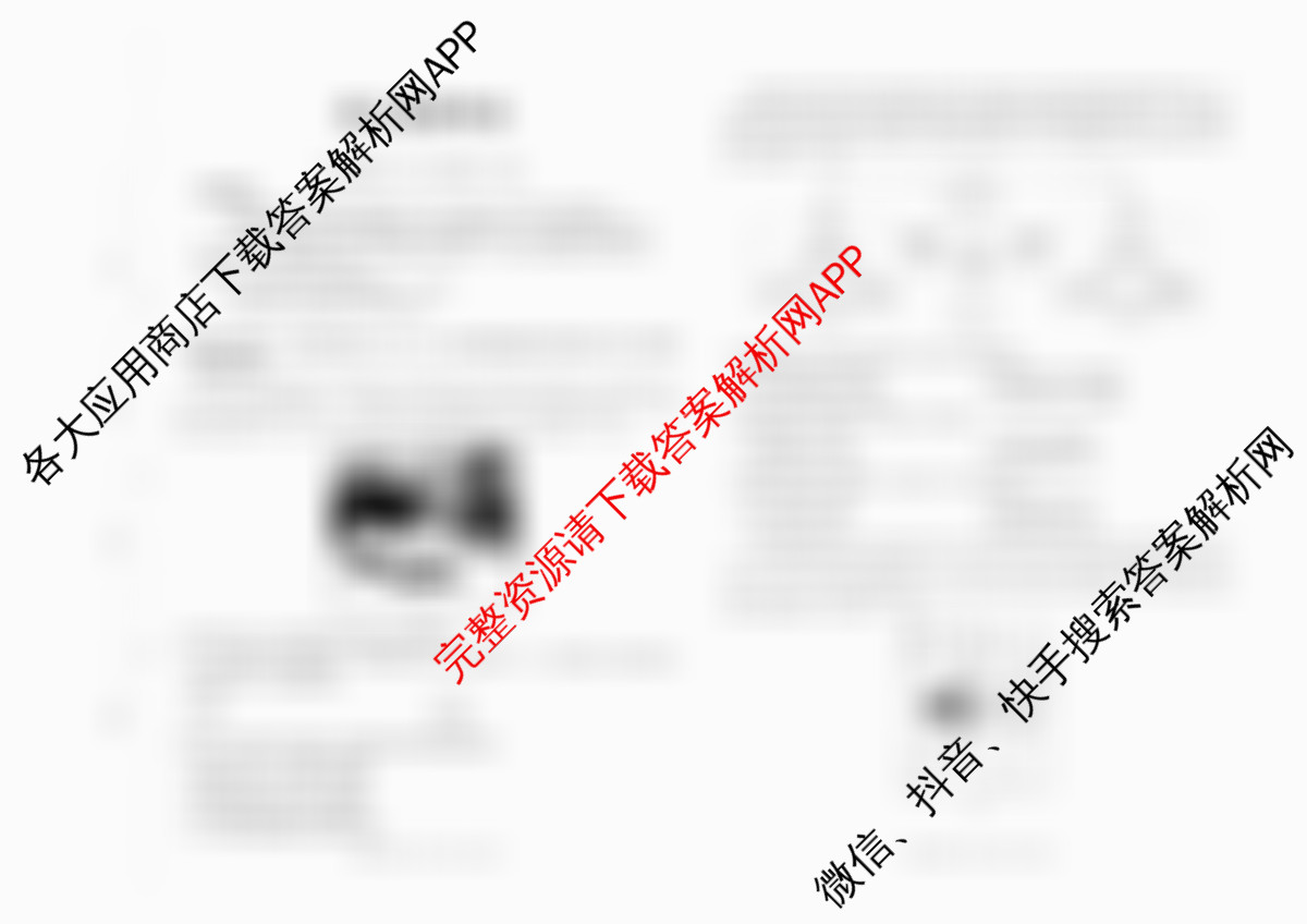 广西2026届高三开学考试(8.6)各科答案及试卷（含物理、数学、地理等）地理试题