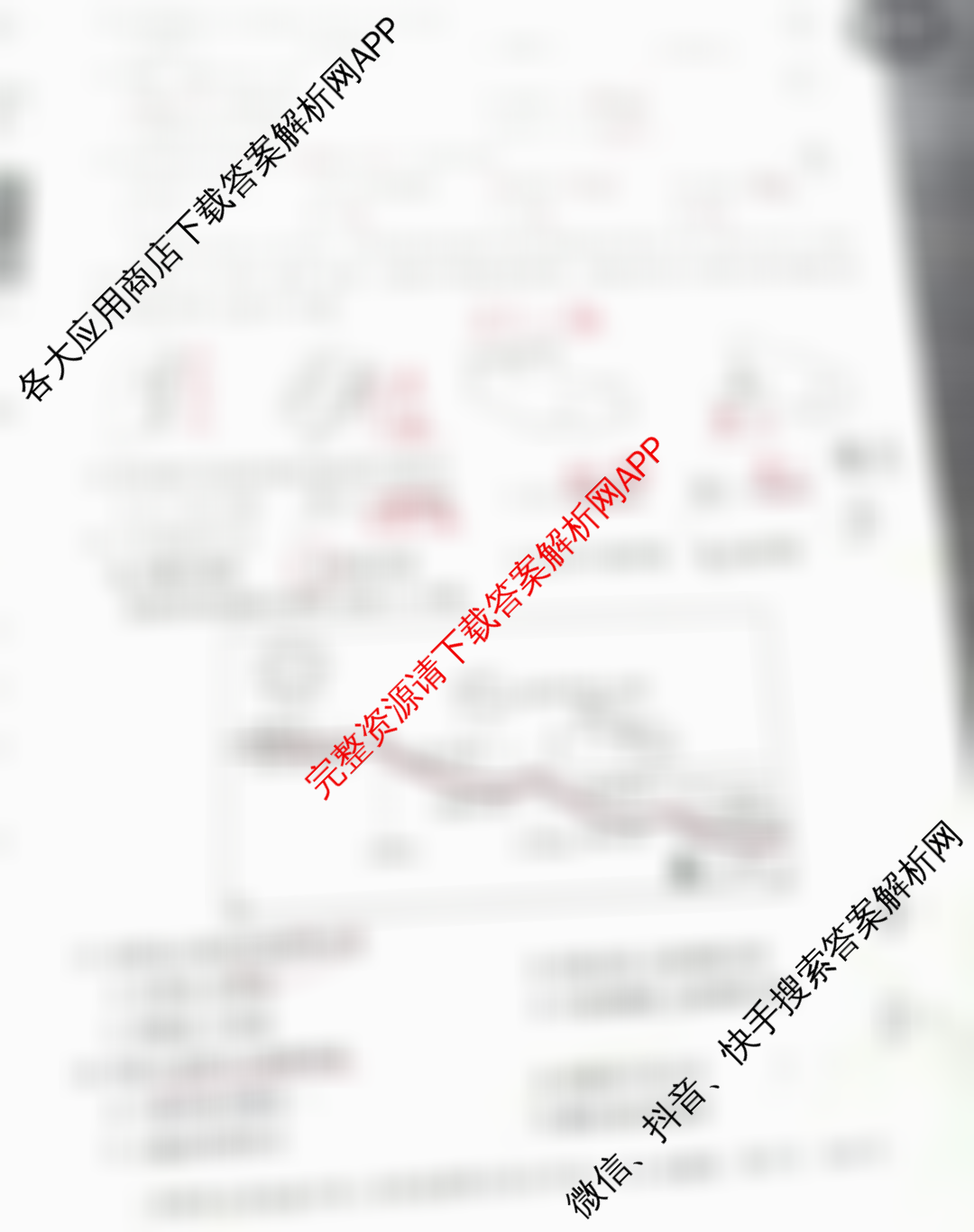 陕西省华阴市太华初级中学2025-2026学年度第一学期八年级课后综合作业(一)A（含生物(人教版)、语文、数学(人教版)等）地理试题