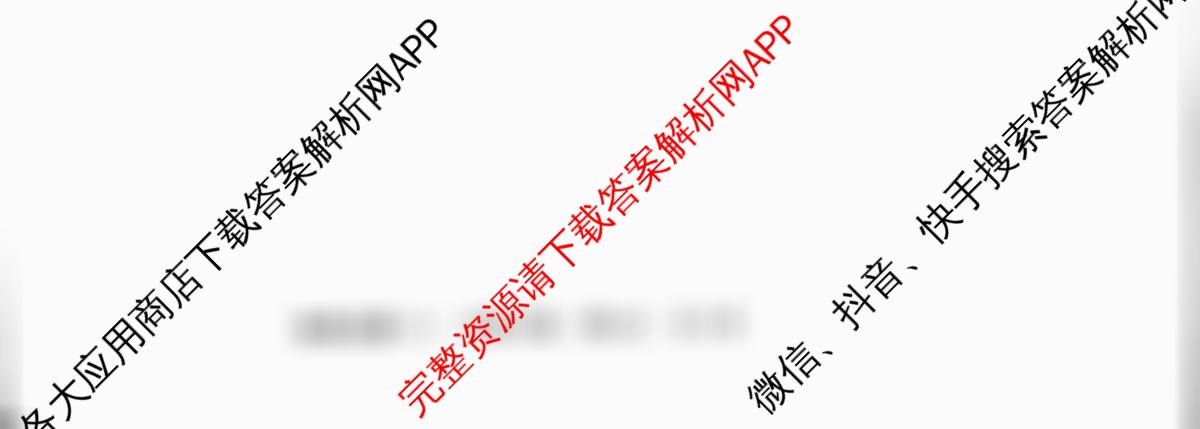 2025届全国冲刺新高考2025届高考仿真模拟卷(T8)(八)8试卷及答案汇总（26科全）物理试题