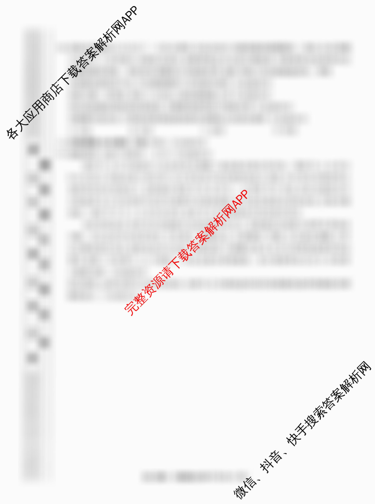 衡水金卷先享题月考卷2025-2026学年度上学期高二年级期末考试试卷及答案汇总（9科全）政治试题
