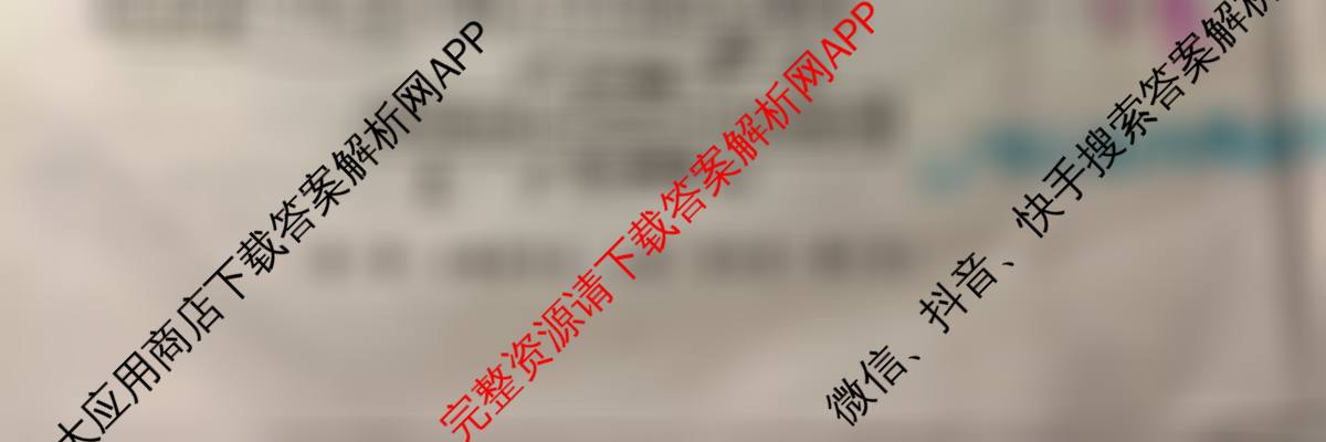 陕西省兴市2026届高三第一次模拟考试各科答案及试卷(已更新历史 地理 英语等9份)生物试题