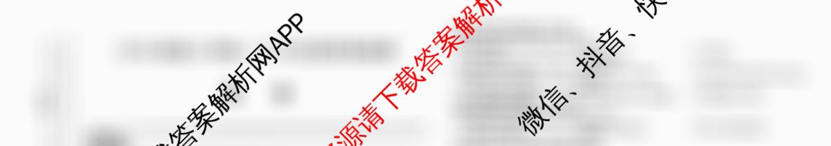 耀正文化2026届高三年级12月名校阶段检测试卷及答案汇总（含化学 历史 英语等10份）英语试题