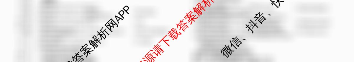 耀正文化2026届高三年级12月名校阶段检测试卷及答案汇总（含化学 历史 英语等10份）英语试题