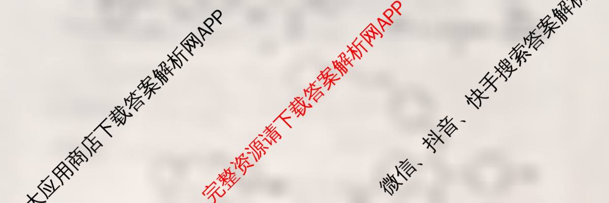 沧州市普通高中2026届高三年级教学质量监测(12月)试卷及答案汇总（含生物 化学 历史等）化学试题