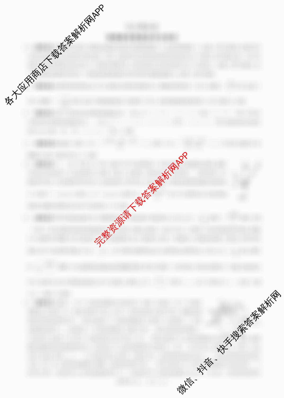 百师联盟2025-2026学年高二上学期综合测试卷试卷及答案汇总（含历史(90分钟) 语文(百) 英语等29份）物理答案