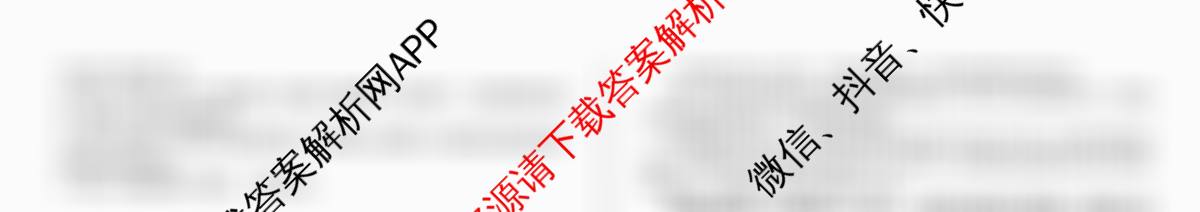 山西省太原市山西大学附中2025-2026学年高三8月月考（含政治、化学、物理等）语文试题