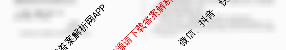 山西省太原市山西大学附中2025-2026学年高三8月月考（含政治、化学、物理等）语文试题