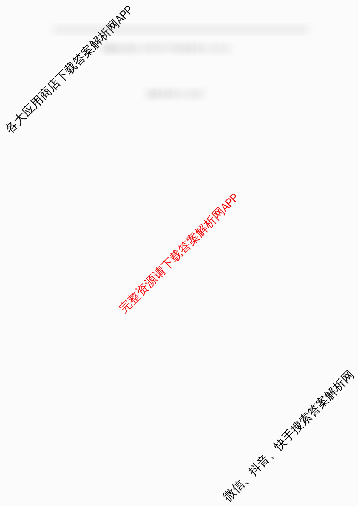 沅澧共同体2025年上学期高一年级期末考试(试题卷)试卷及答案汇总（9科全）地理答案