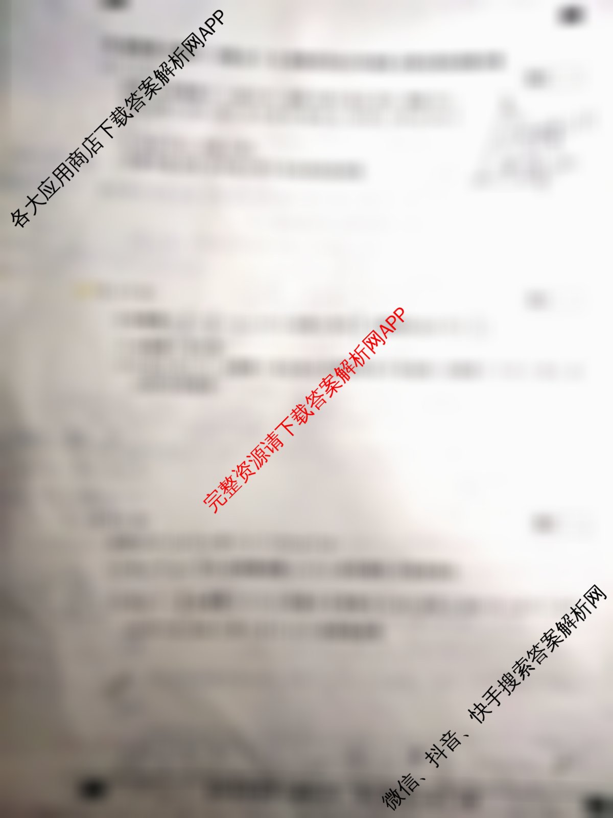 2026普通高等学校招生全国统一考试冲刺押题卷(四)4各科答案及试卷（16科全）数学试题