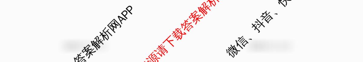 广东省部分学校2026届新高三开学联考各科答案及试卷（含语文 俄语 生物等11份）地理试题