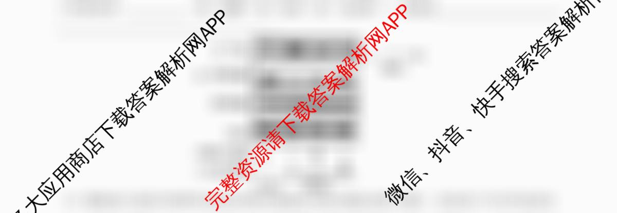 [铜陵/宣城/黄山二模]安徽省2026届高中毕业班第二次质量检测(4.7)（含化学 地理 英语等9份）生物试题