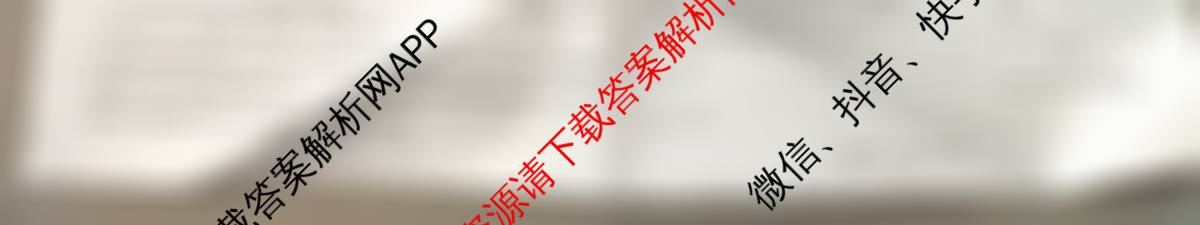 天一大联考2026届高三冲刺(六)6各科答案及试卷（含历史、英语、语文等27份）物理试题