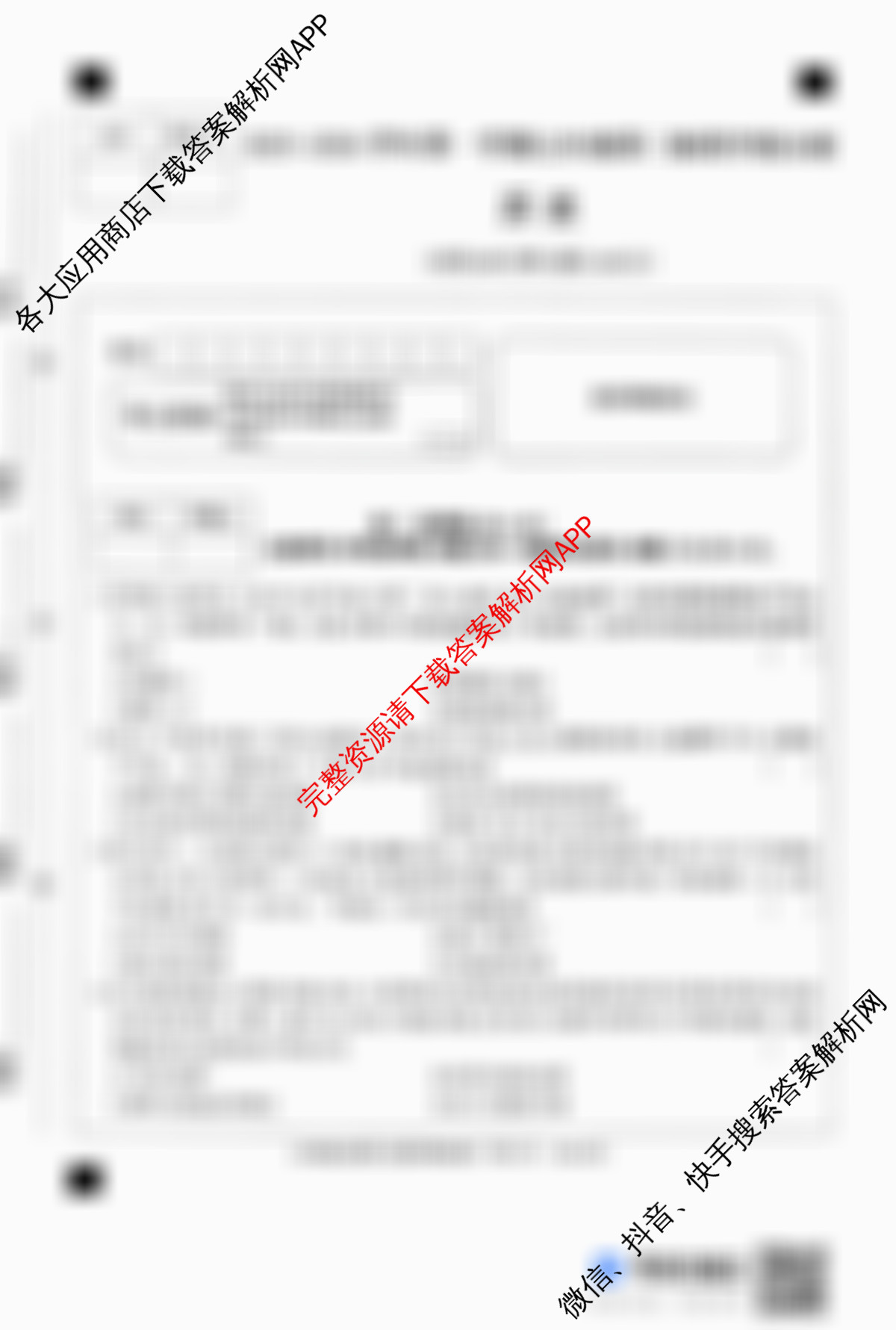 河北省2025-2026学年第一学期七年级第三阶段学情分析试卷及答案汇总(已更新道德与法治 历史 生物(北师版)等7份)历史试题