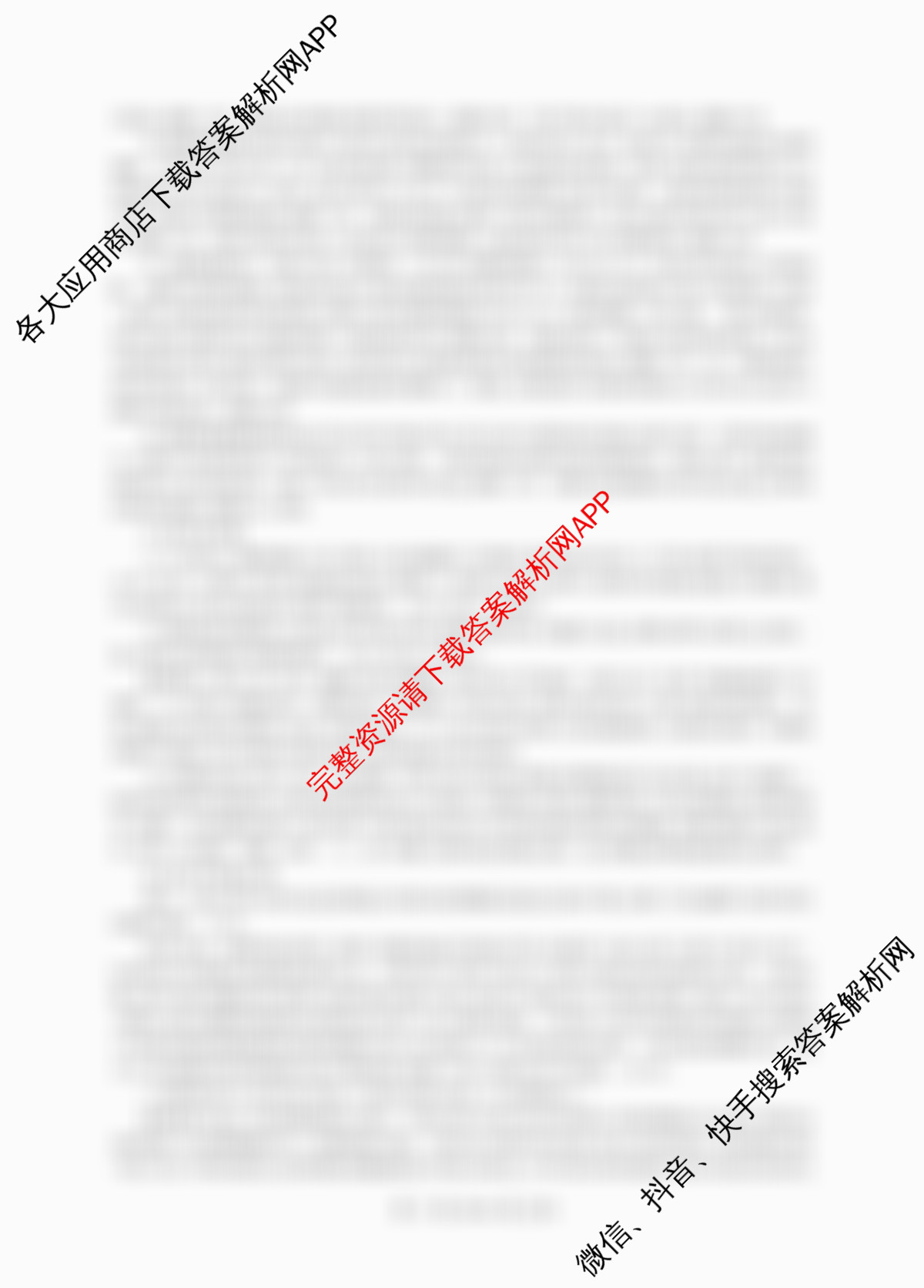 百师联盟2026届高三二轮复联考(一)(3.25)(无标题①)（82科全）历史答案