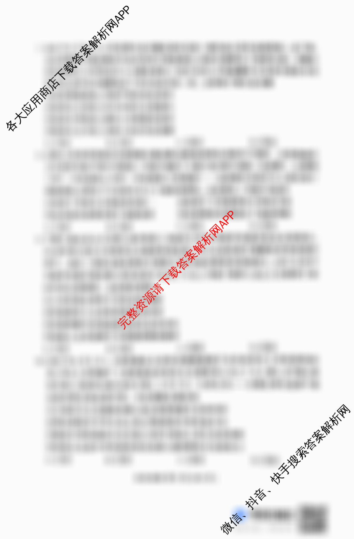 百师联盟2026届高三开学摸底联考(已更新生物(百E) 化学(百N) 语文等56份)政治试题
