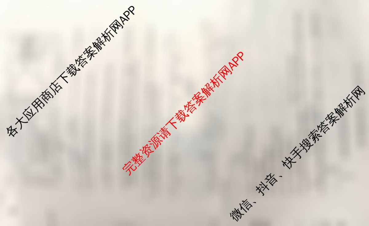 炎德英才大联考湖南师大附中2026届高三月考试卷(四)各科答案及试卷: 含日语 英语 语文试卷解析化学试题