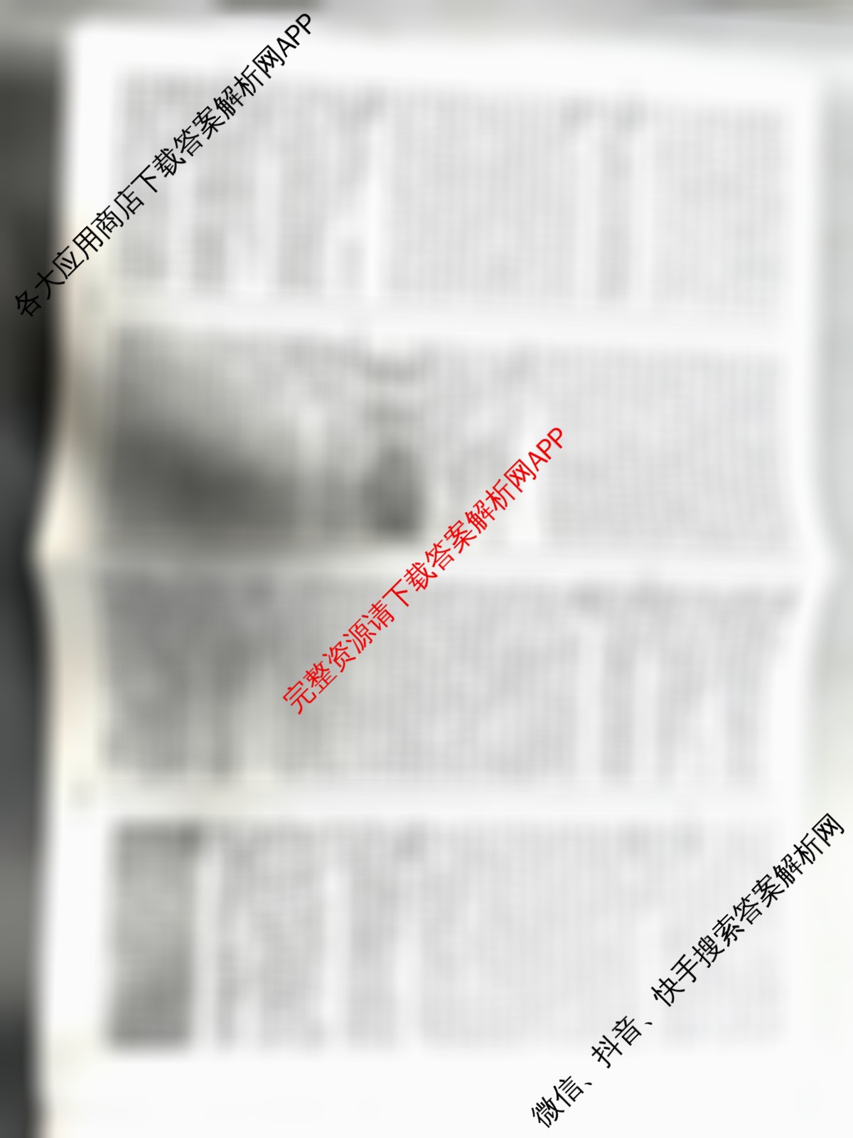 天一大联考2026届高考全真模拟卷(八)8各科答案及试卷（含物理(安徽专版)、物理(山西专版)、历史(河南专版)等47份）生物答案