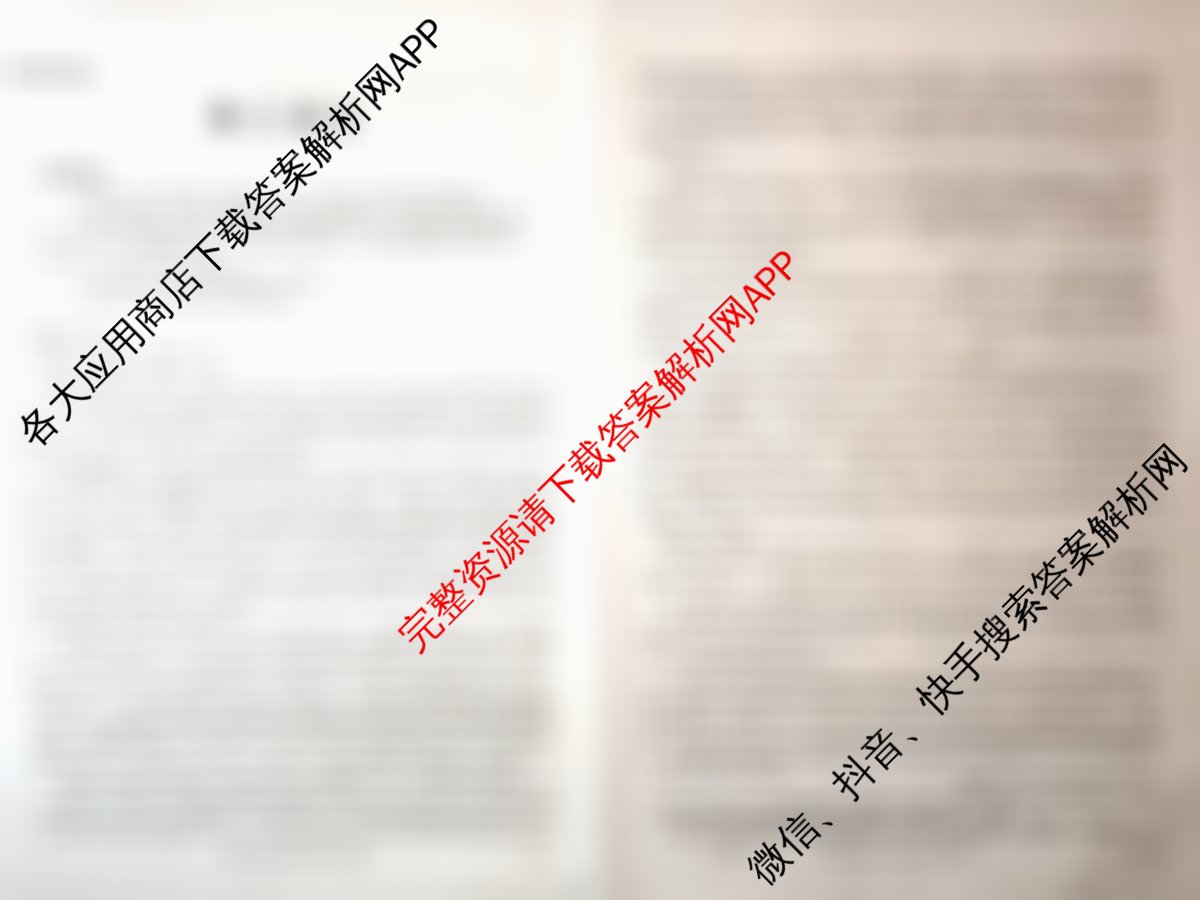 云南省2025-2026学年高三4月联考YN(4.7)试卷及答案汇总（含历史、政治、地理等）语文试题