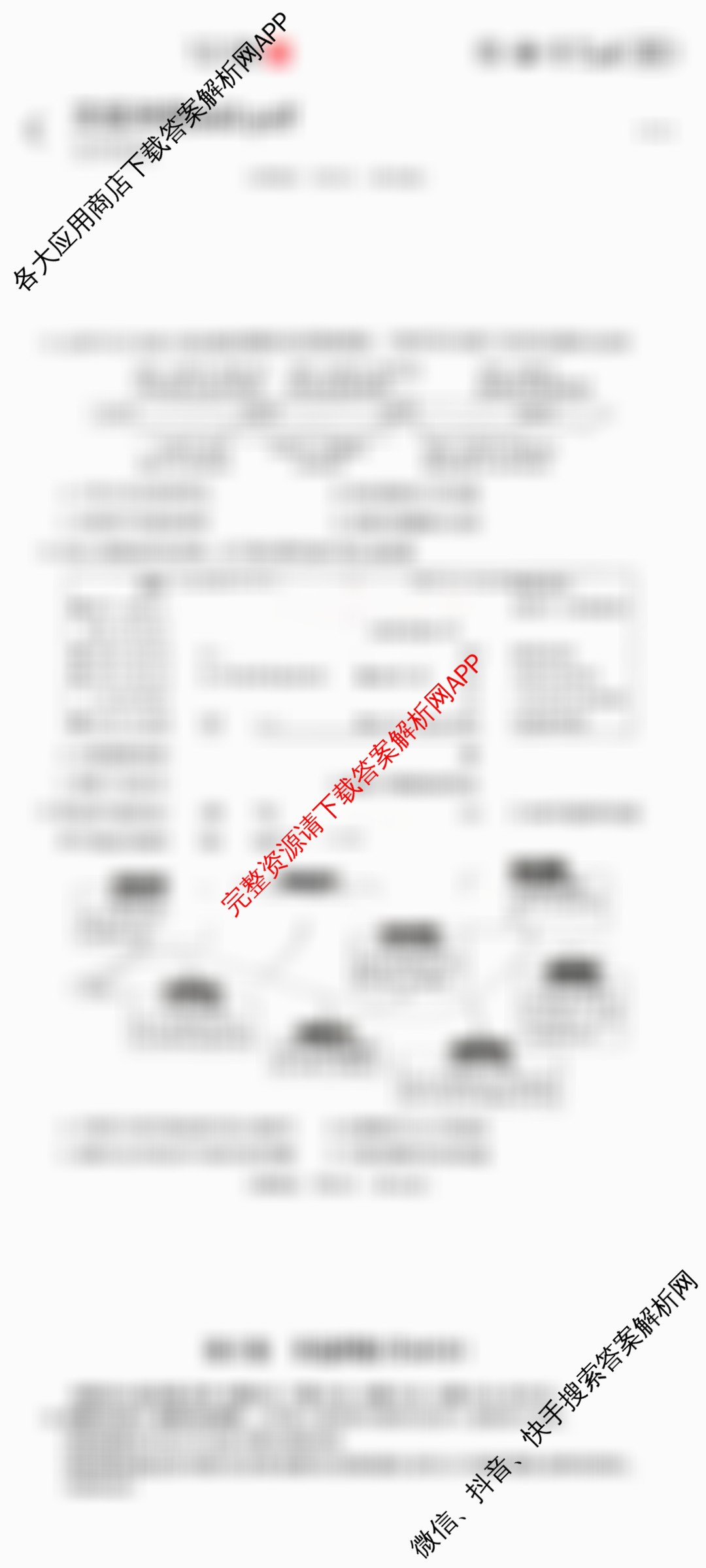 山西省2025年初中学业水考试冲刺卷试卷及答案汇总（8科全）历史试题