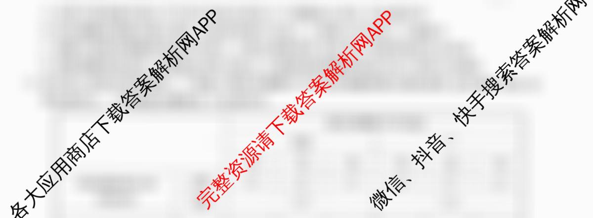 全国名校大联考2025~2026学年高三第一次联考(月考): 含数学 化学(A2) 地理(A1)试卷解析生物试题