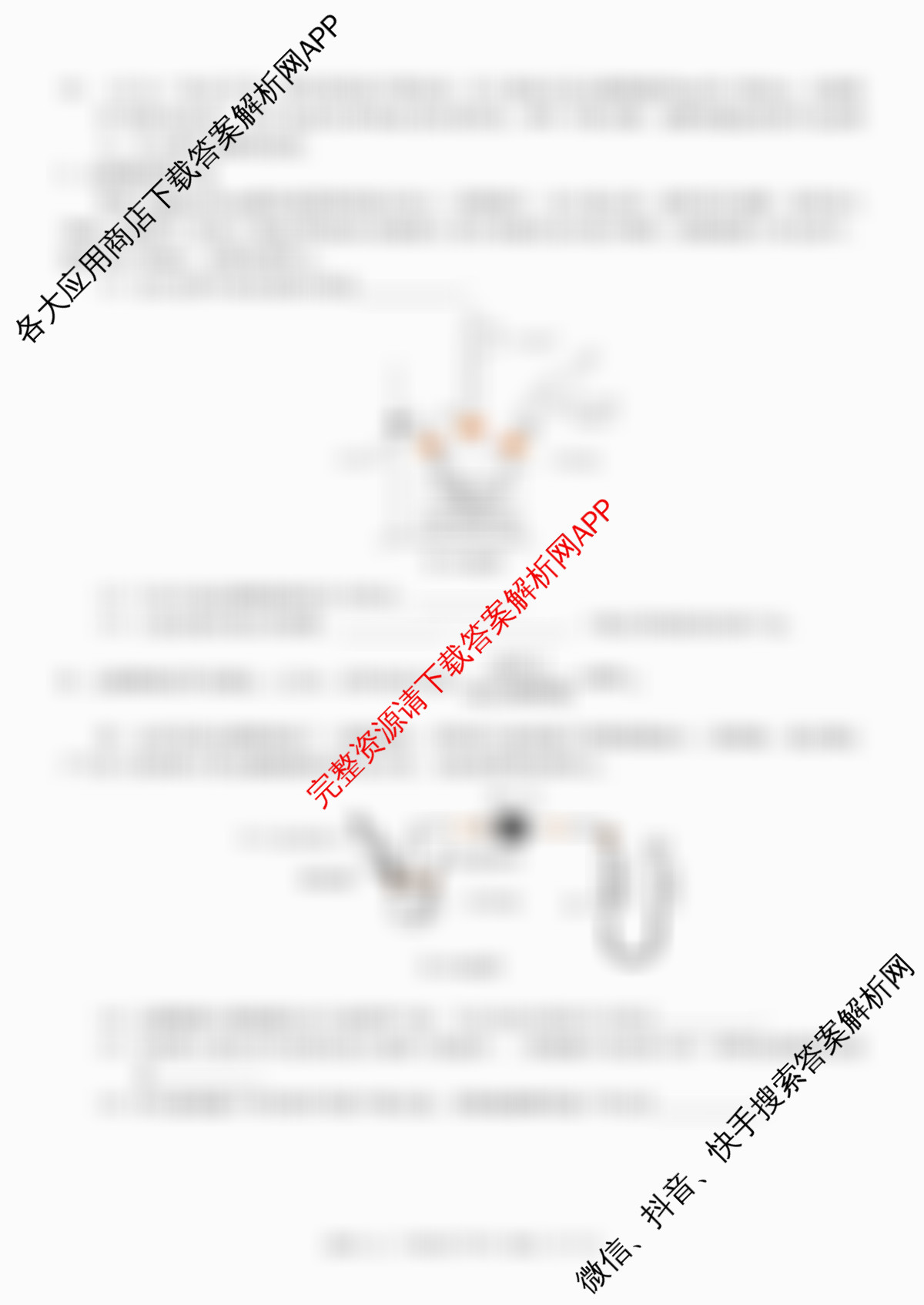 浙江省2025-2026学年高二年级学科练ZJSX(3月): 含历史、政治、物理试卷解析化学试题