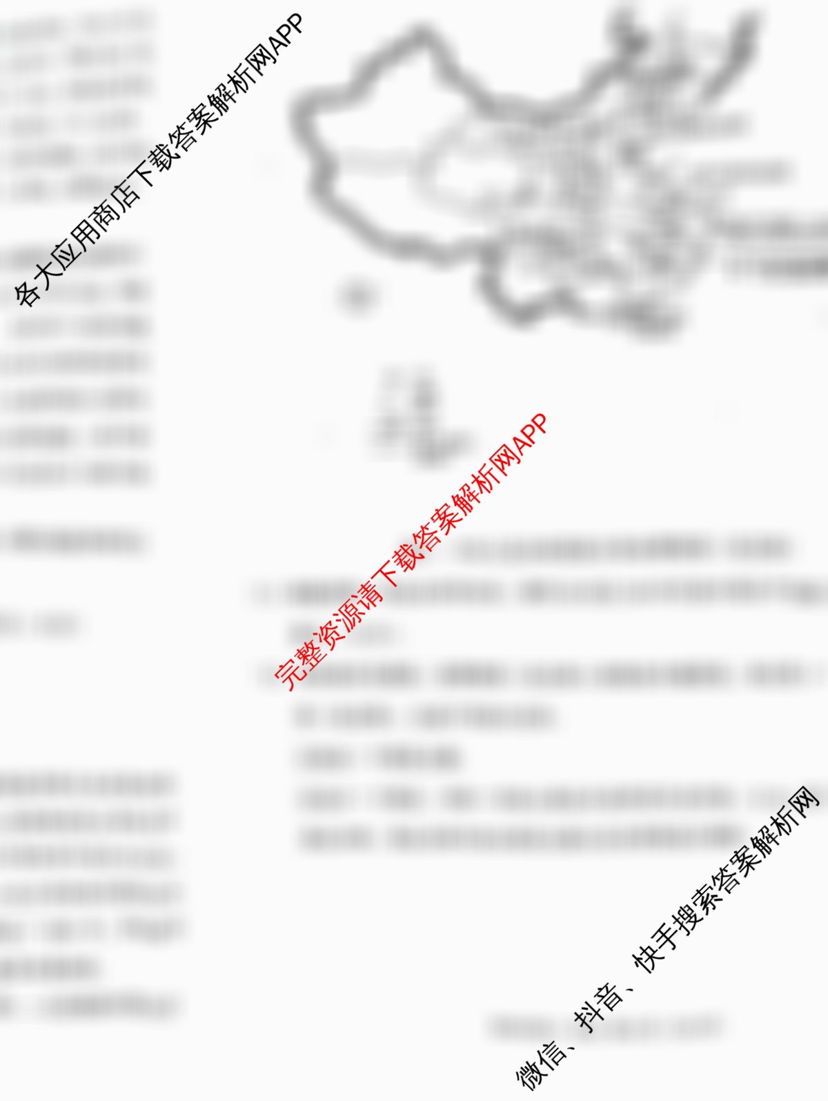 学科网2026届新高三学情摸底考（含语文(新课标卷B卷) 历史(甘肃) 物理(新课标卷)等58份）历史试题