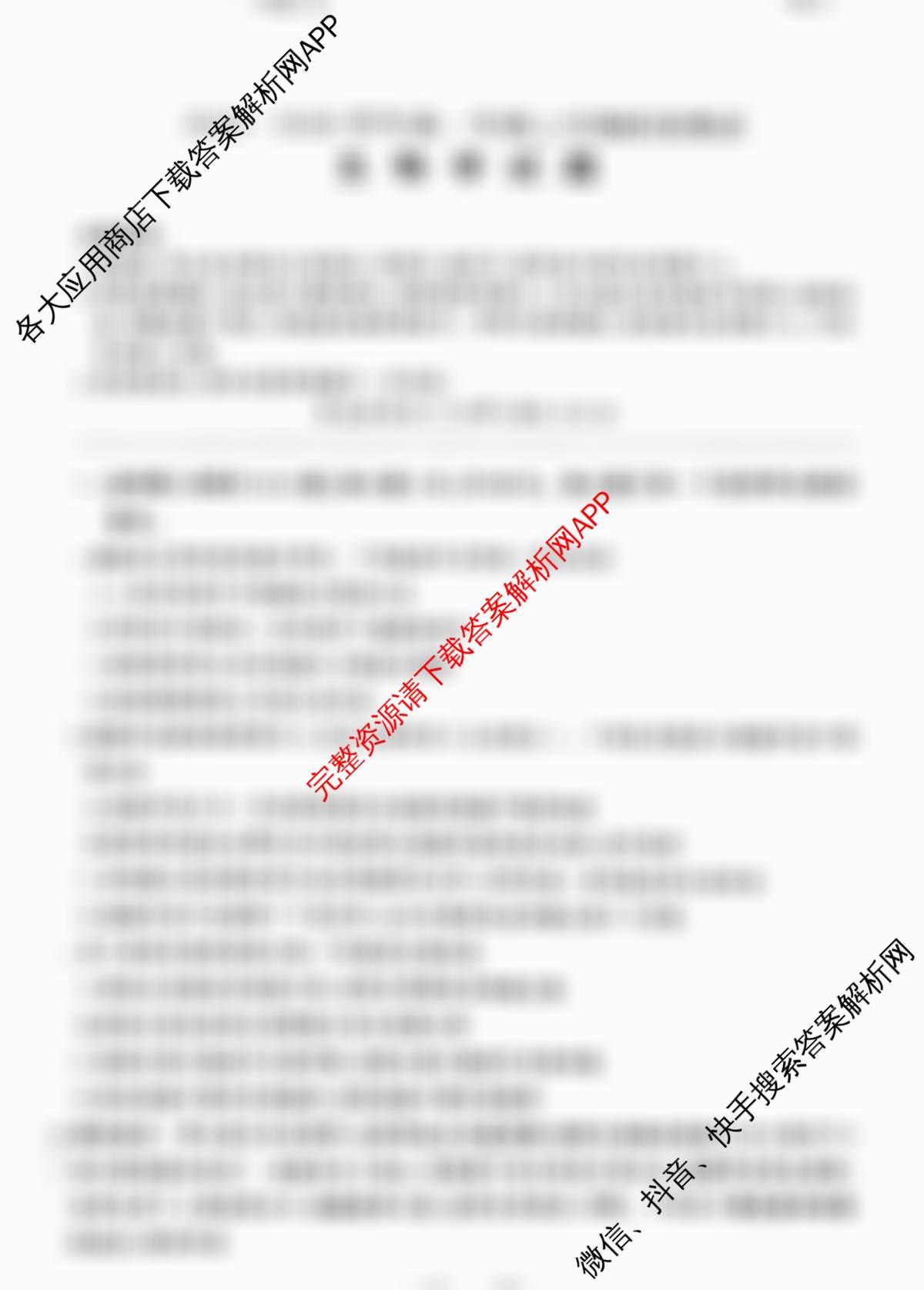 2025-2026学年高一年级上学期阶段测试各科答案及试卷(含地理、数学、语文等9份)生物试题 2025-2026学年高一年级上学期阶段测试各科答案及试卷(含地理、数学、语文等9份)生物试题