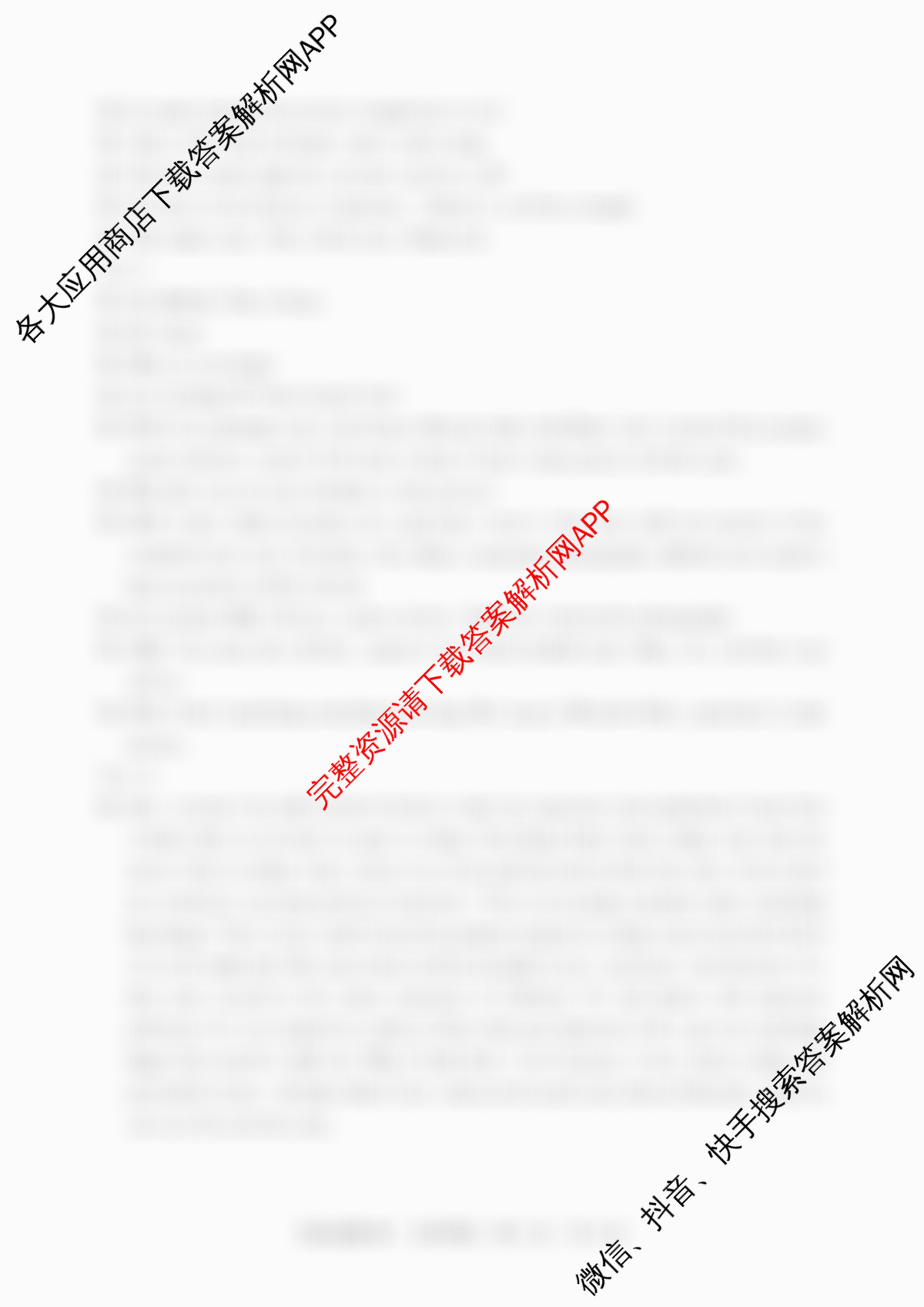 冲刺新高考2026届高考仿真模拟卷(T8)(四)4(已更新生物(湖南专版) 物理(湖南专版) 语文等20份)英语答案