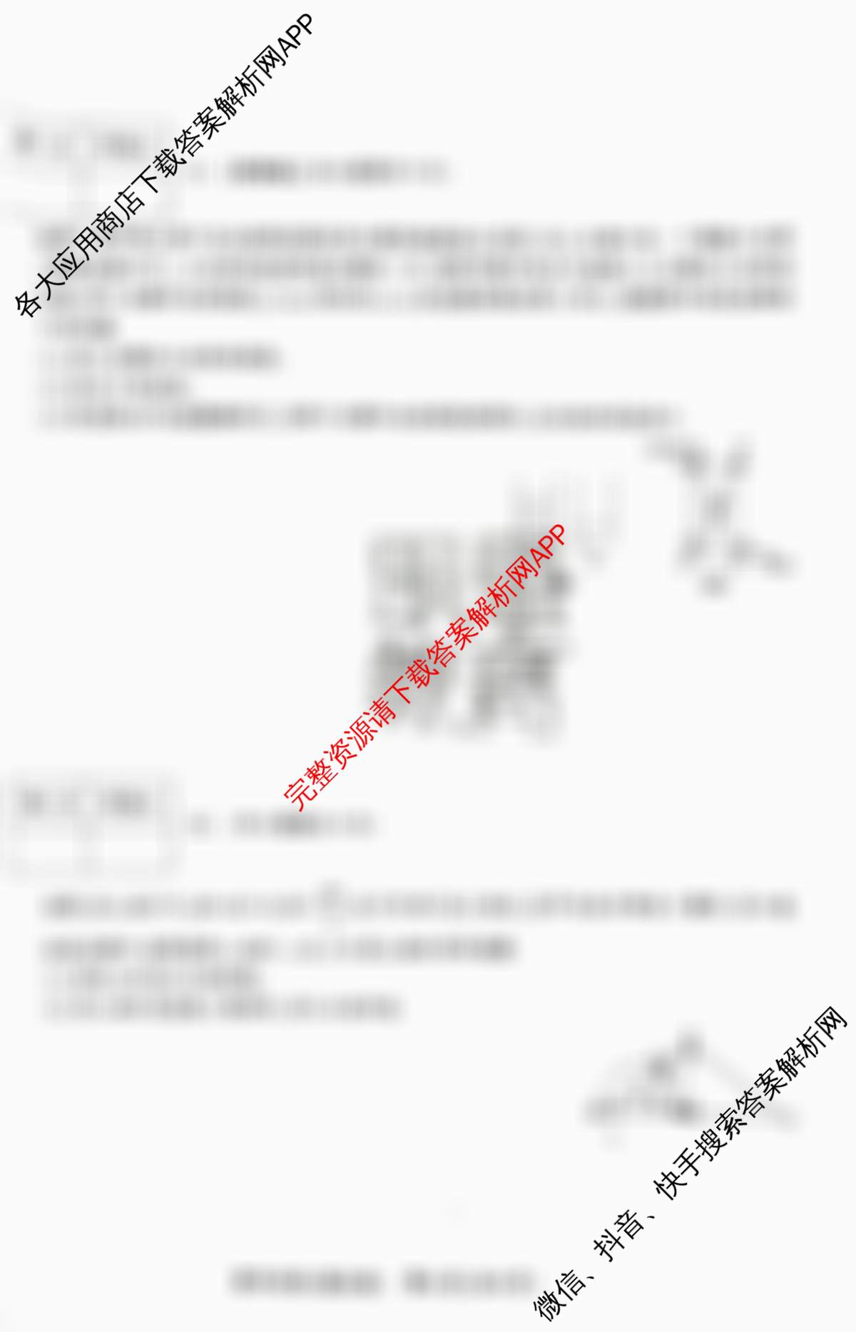 明思教育2025年河北省初中学业水考试试卷(题名卷)各科答案及试卷（7科全）数学试题