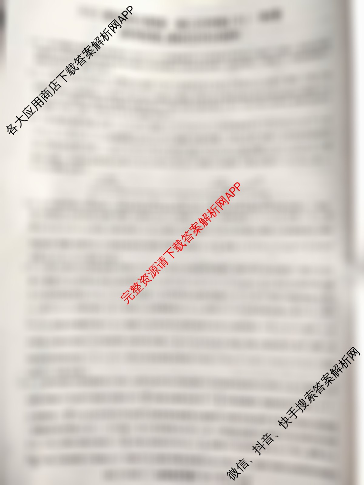 2025届名校大联盟高三月考卷(六)6（含数学 政治 历史等）物理答案