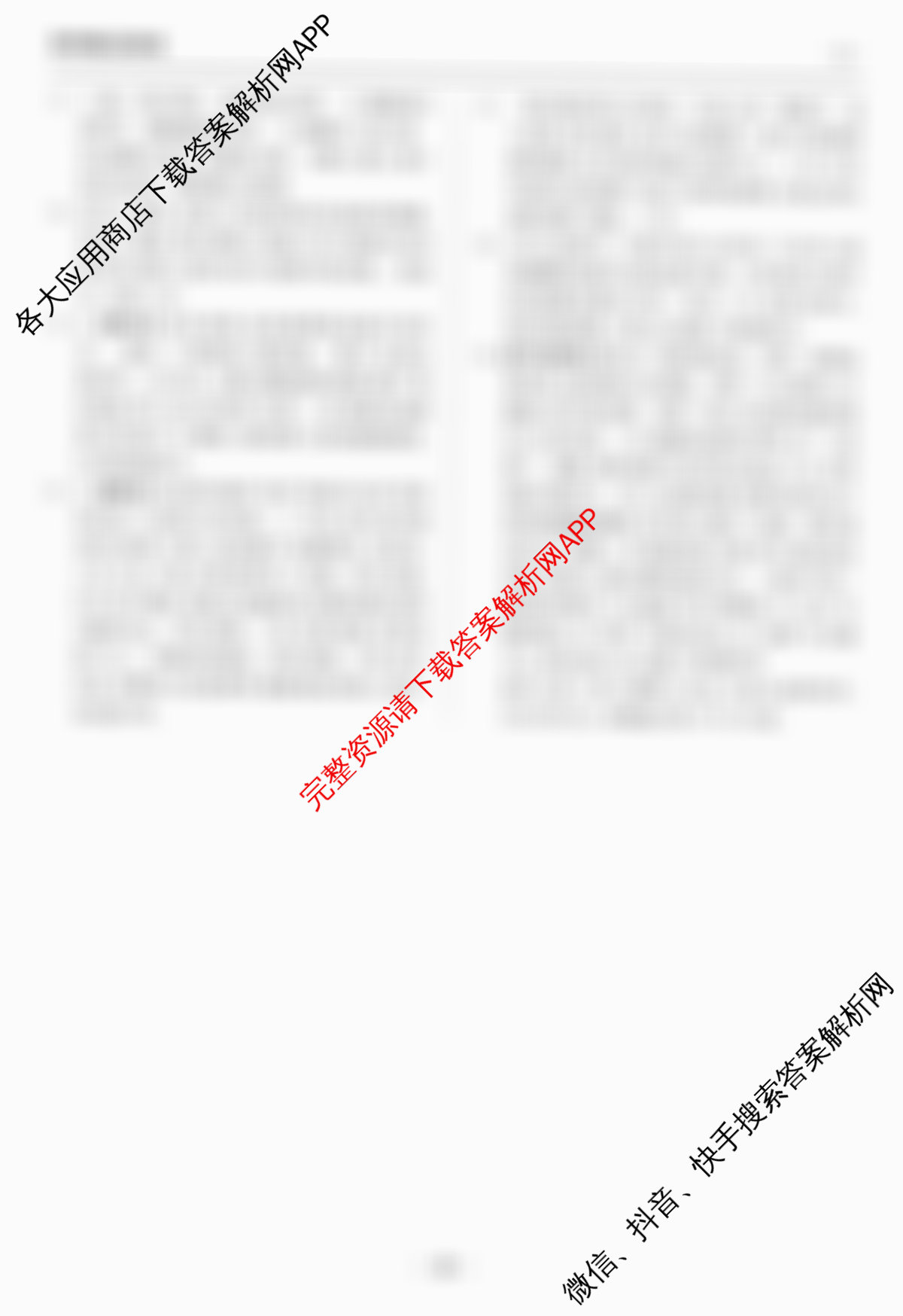 天舟高考衡中同卷2026年普通高等学校招生全国统一考试模拟信息卷(六)6各科答案及试卷（含物理(HJ) 地理(WY) 历史(WY)等35份）语文答案