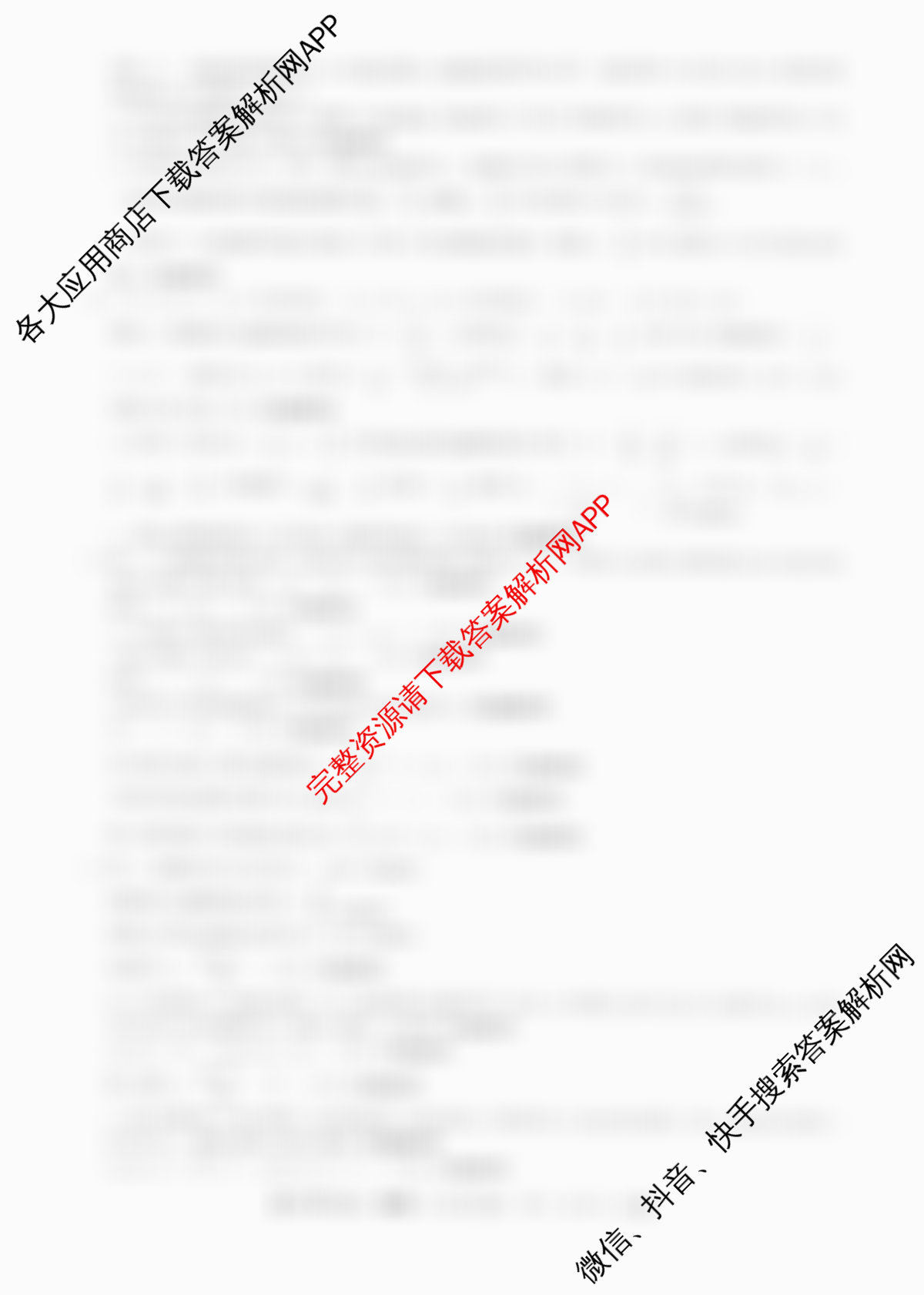 2026普通高等学校招生全国统一考试冲刺押题卷(五)5试卷及答案汇总（15科全）物理答案