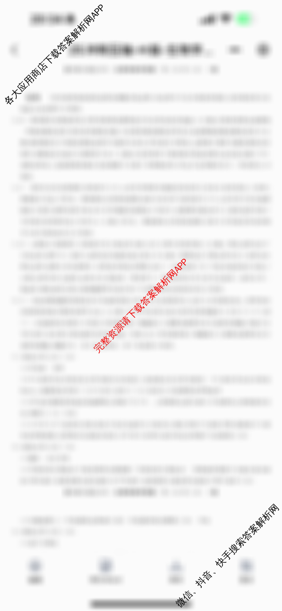 2025年普通高校招生考试冲刺压轴卷(四)4（含语文(Y在括号外)、地理(B在括号内)、生物(C在括号内)等）生物答案