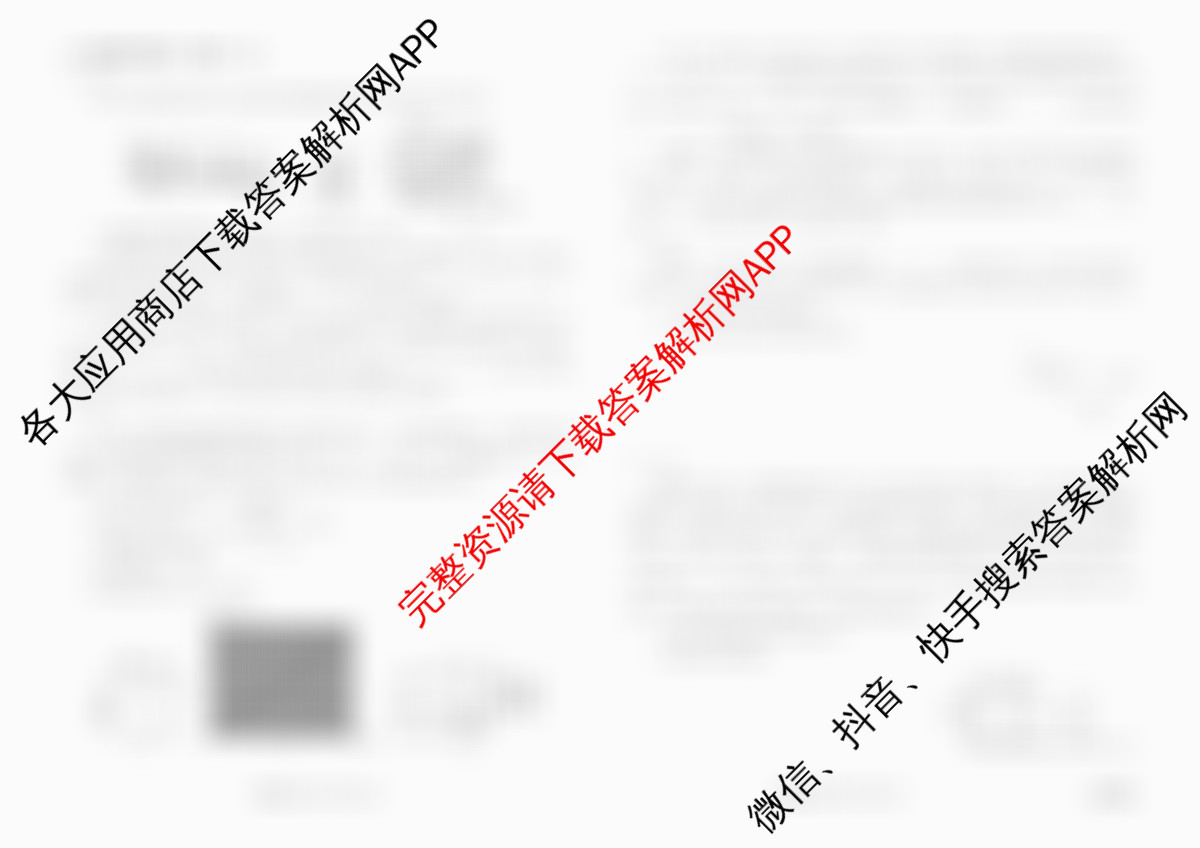 衡水金卷先享题2026年学科素养评价练(五)5各科答案及试卷（含化学(JS)【江苏专版】 历史(CY)【重庆专版】 物理(HN)【湖南专版】等90份）物理试题