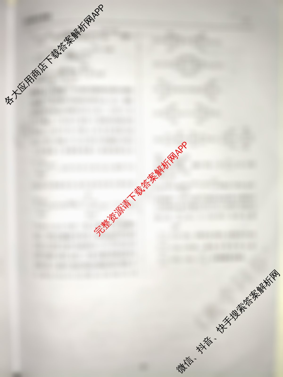 天舟高考衡中同卷2026年普通高等学校招生全国统一考试模拟信息卷(六)6各科答案及试卷（含物理(HJ) 地理(WY) 历史(WY)等35份）化学答案