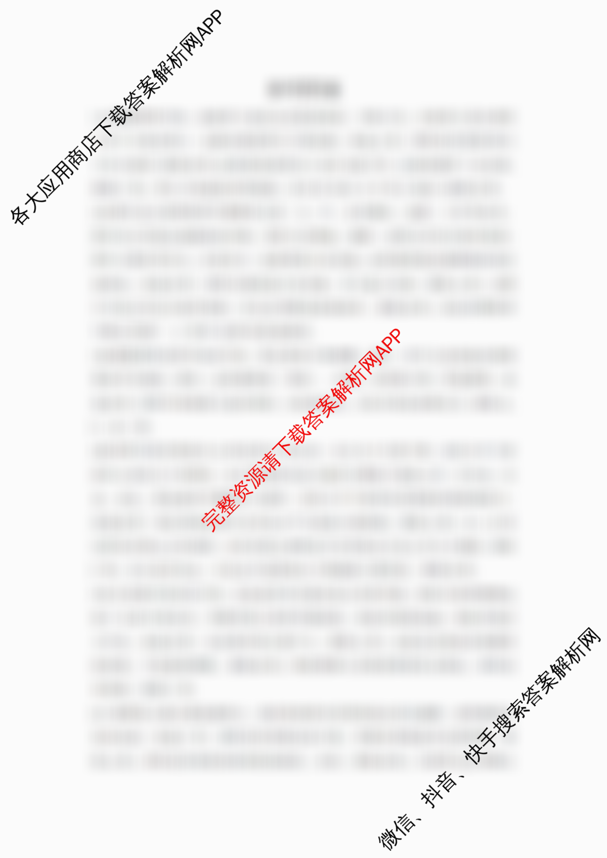湖南省2026届高三学情调研(二)（含数学、生物、语文等9份）历史答案